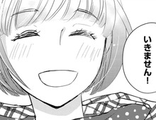 「来週、一緒に出かけないか?」→「はい、行きません!」。私が笑顔でお断りしたワケは…【部長と社畜の恋はもどかしい#19】