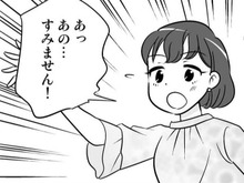 41歳を目前にして現われた「理想」の男性。この好機、逃すワケにはいかない…!!【40歳からのオトナ婚#191】