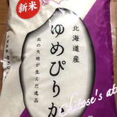 新米を頂いたが何処か様子がおかしい