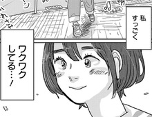 いつもは聞き流す恋愛ソングも、今の私には「応援歌」。いよいよ明日は決戦の日…!【付き合えなくていいのに#35】