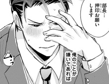 あいつは俺のこと好き…だよな?じゃなきゃ昨日の夜のコト、説明がつかない。【部長と社畜の恋はもどかしい#20】