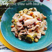 ブロッコリーはクタクタがポイント!ブロッコリーと豚肉の豆煮込み