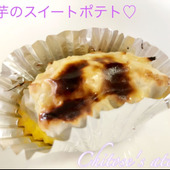 一度食べたらクセになる『里芋のスイートポテト』