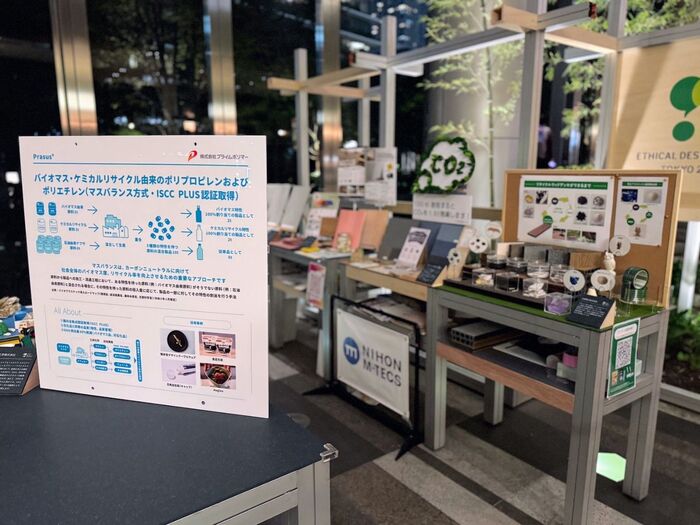 俳優・小澤征悦さんがプロデュースするユニークなアパレルブランドも!様々な業界が集うエシカルデザイン展示