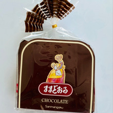 期間限定!ままどおるチョコレート味〜口の中でスッと溶ける〜