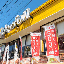 【ジョイフル】隣の席のテーブルを見て「やっぱりやめとく」と思った新サービス