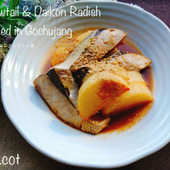 旬で脂ののった魚と旬野菜で煮汁まで飲み干しちゃう美味しさ。ぶりと大根のコチュジャン煮