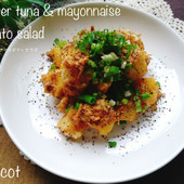 仕上げのブラックペッパーはたっぷりがお勧め!!オイスターツナマヨポテトサラダ