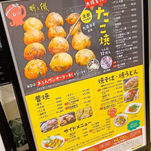 【キッテ大阪】お値打ちランチでほっこり!お友達と楽しむ自分で作るたこ焼きタイム~!