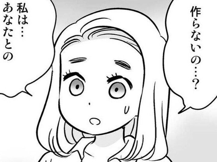 私は欲しいと思ってる。でも夫は…?彼の返答がどうしても受け入れられなくて…【40歳からのオトナ婚#212】