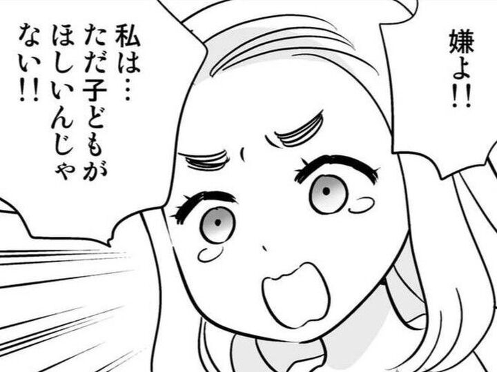 どうしても交わることがない夫婦の意見。でも、諦めきれない私は…【40歳からのオトナ婚#213】