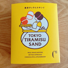 ティラミスフレーバーのサクッチ・ホロッチが関東限定で登場!