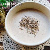 寒い季節にぜひ作ってほしい。絶品のきのこポタージュ