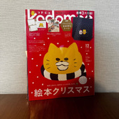 子ども雑誌付録がすごい!3大特典で880円!