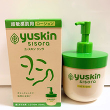 敏感肌さんの味方!ユースキンのシソラシリーズがスーッとなじんで使いやすい