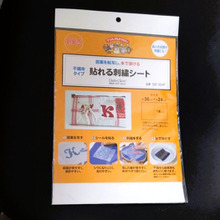 刺繍が綺麗に仕上がる!刺繍シート