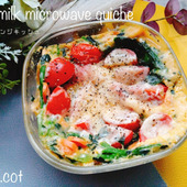 材料混ぜてレンジにおまかせ!豆乳レンジキッシュ