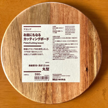 【無印良品】この使いみちgood!