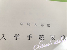 大学に最初に提出する書類が訂正されていたらちょっと恥ずかしい【知っておいた方がいいこと】