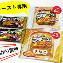 公式オンライン&直営店にて限定販売!!