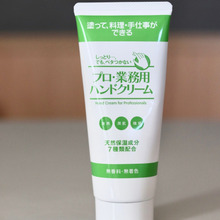 本当にベタつき&ヌルっとしない!天然由来成分100%のプロ・業務用ハンドクリーム