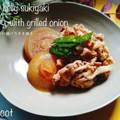 ご飯が止まらぬ旨さ!!焼き玉ねぎの豚バラすき焼き