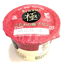 私の一番の推しプリン