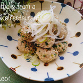 久々に作ってみた。本当に美味しいから作ってほしい!!ちゃんこ鍋屋さん直伝肉団子