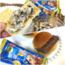 ブラックサンダーアレンジ「至福のあんバターパン」「至福のバタークリームディップ」