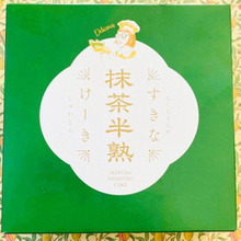 濃厚な抹茶の「しゅわとろ」ケーキ