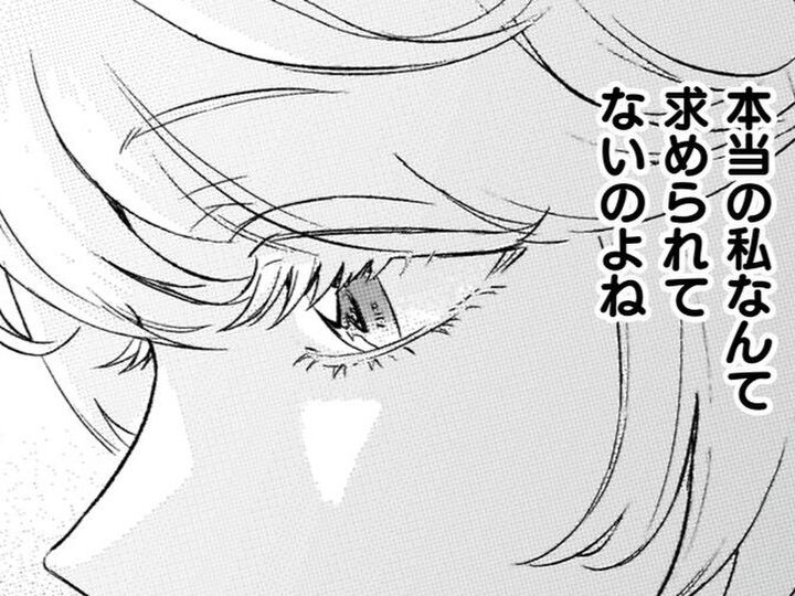 みんなが見ているのは"清く正しい聖女"の私。本当の私なんて、求められてないのよね。【根暗騎士による溺愛満喫中のブサ猫、実は聖女です!#7】