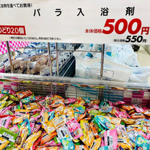 オススメ!初湯、初風呂に、日本の名湯、温泡が楽しめる