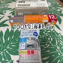 100均主婦がいつも買っちゃう100均消耗品ベスト3