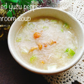 飲みすぎ食べ過ぎた…そんな時の身体リセット。おろし柚子胡椒なめこ汁