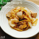 材料入れて煮込むだけ!白菜と豚肉の春雨煮