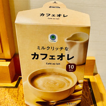 旅先で見つけた美味しいカフェオレ!一息つきたい時におすすめ!