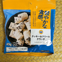 【ミニストップ】寒い日にピッタリ!こたつで食べたいクッキー&クリームクランチ