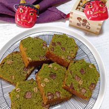 節分のときめき!宇治抹茶&福豆チョコパウンド