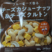 【ファミマ】ワインのお供にサイコー!500円以下で買えるおつまみ