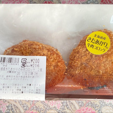 スーパーで買うより安い!牛肉コロッケ