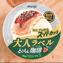 大人向け!コーヒーの苦みをしっかり感じるプチ贅沢アイス