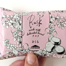 【シャトレーゼ】一口食べて涙ぐんだ!春にピッタリのお菓子