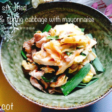 マヨネーズでコクアップ!!豚肉と春キャベツのピリ辛マヨ炒め