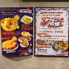 アフター万博でワクワク!大阪マルイでネパール館の気になっていた料理を実食!阿倍野のガンジス店も行こう
