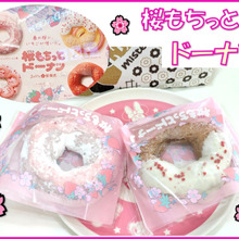 見た目も味も春らしい桜&苺の味わい