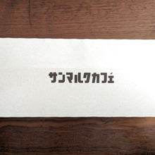 【サンマルクカフェ】BOX購入がお得!定番人気商品