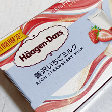 春のご褒美アイス!ハーゲンダッツ『贅沢いちごミルク』期間限定の美味しさですっ!