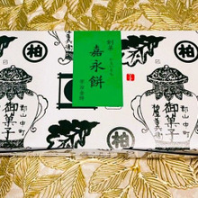 期間限定!素材にこだわった和菓子