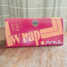 復刻版デザインが可愛いアイラップ