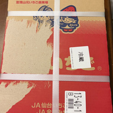 超嬉しい!「仙台いちごおいしい食べ方コンテスト」入賞受賞!でいただきました〜